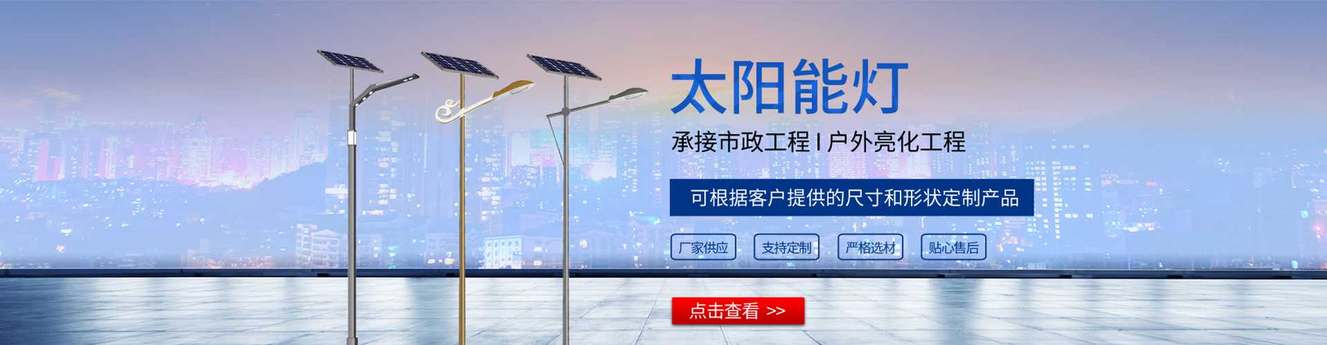 松北区太阳能路灯哪家好